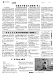 70349新澳门
