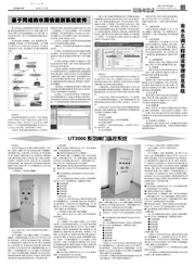 70349新澳门