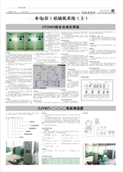 70349新澳门