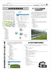 70349新澳门