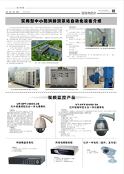 70349新澳门
