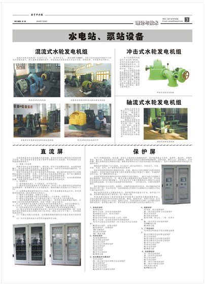 70349新澳门