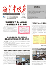 70349新澳门