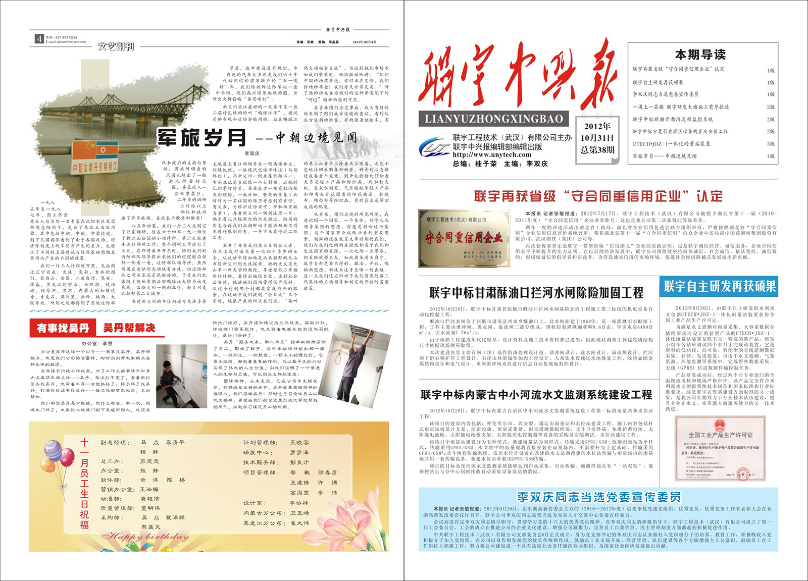 70349新澳门
