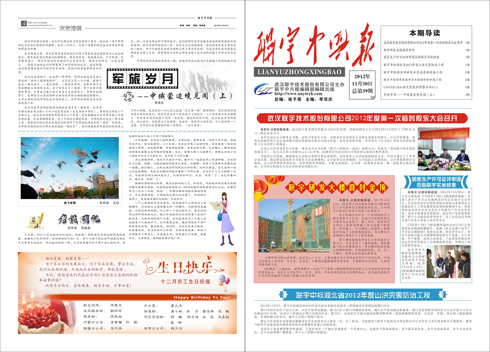 70349新澳门
