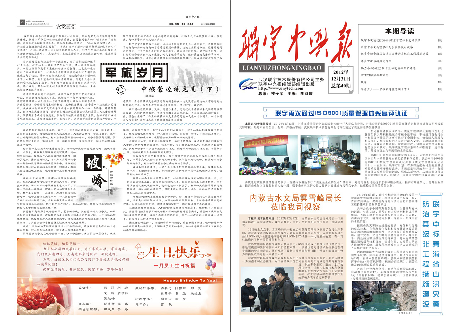 70349新澳门