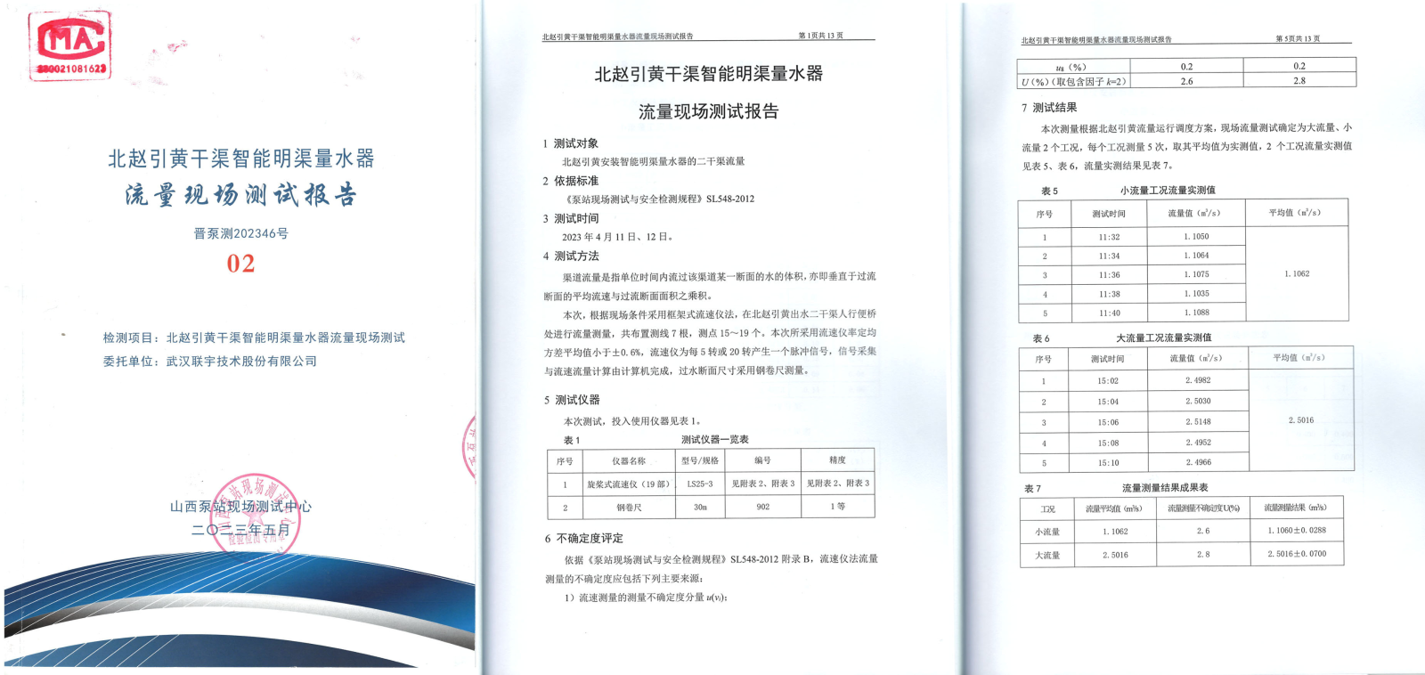 70349新澳门