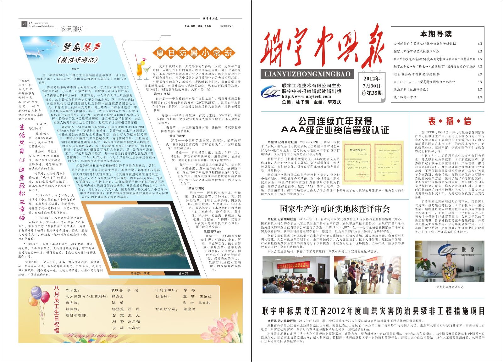 70349新澳门