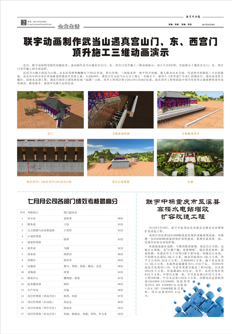 70349新澳门