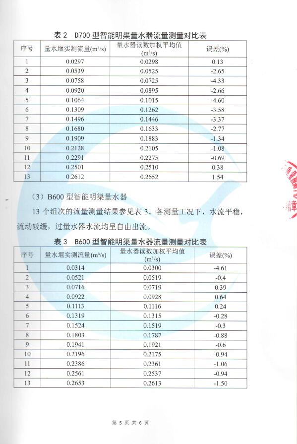 70349新澳门