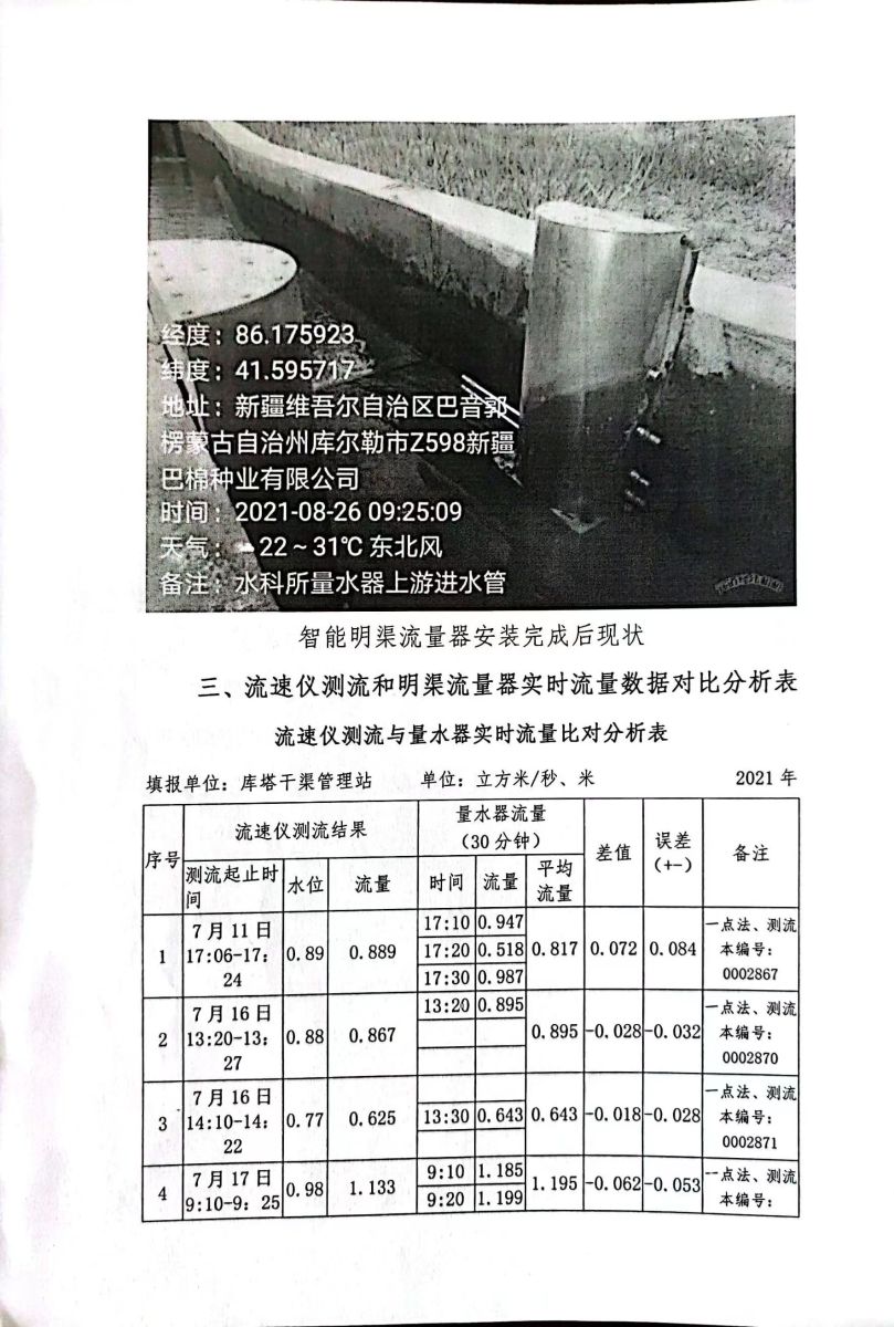 70349新澳门