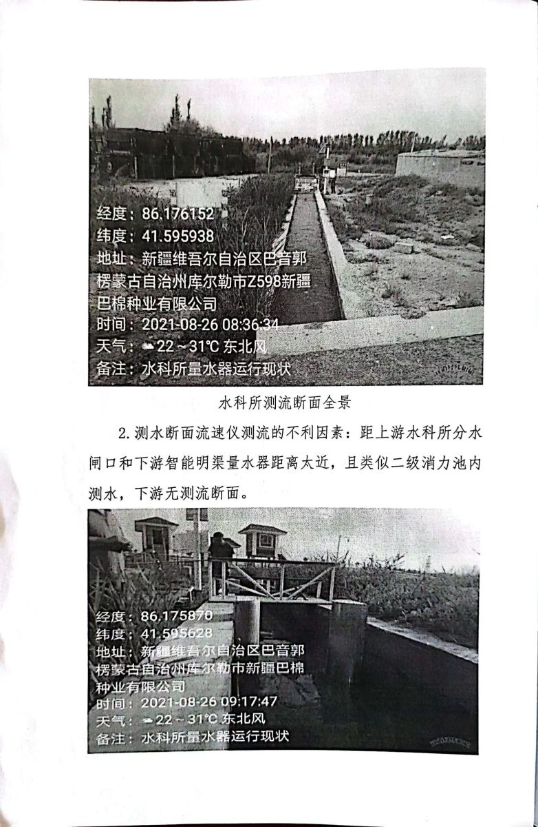 70349新澳门