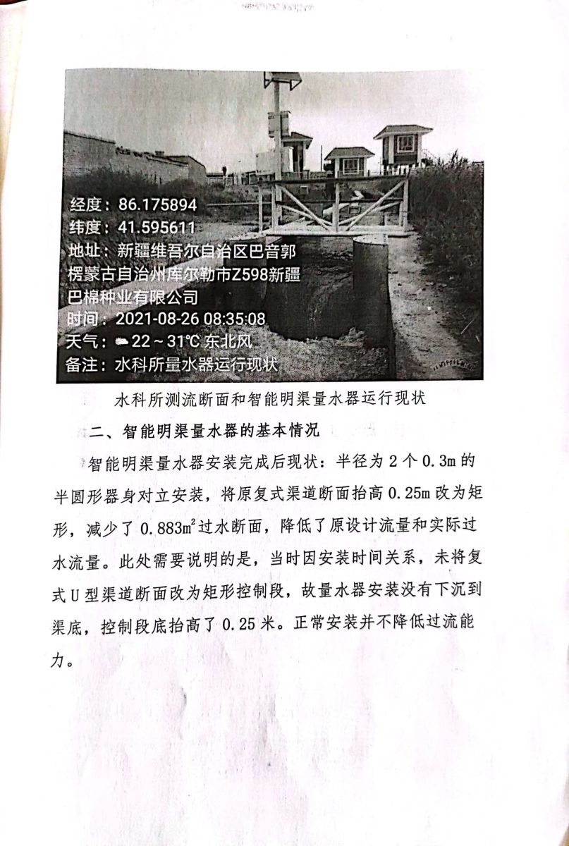 70349新澳门