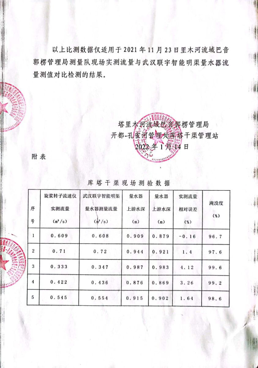 70349新澳门
