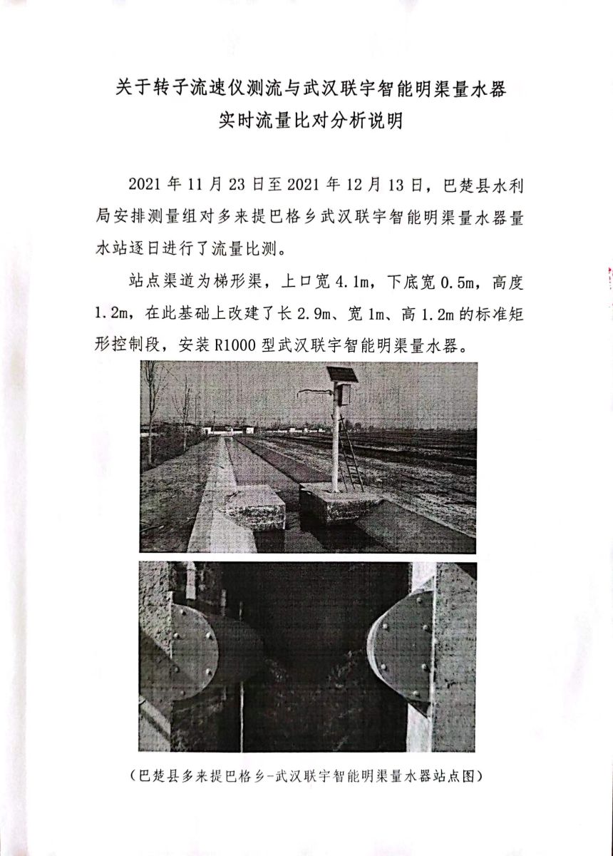 70349新澳门