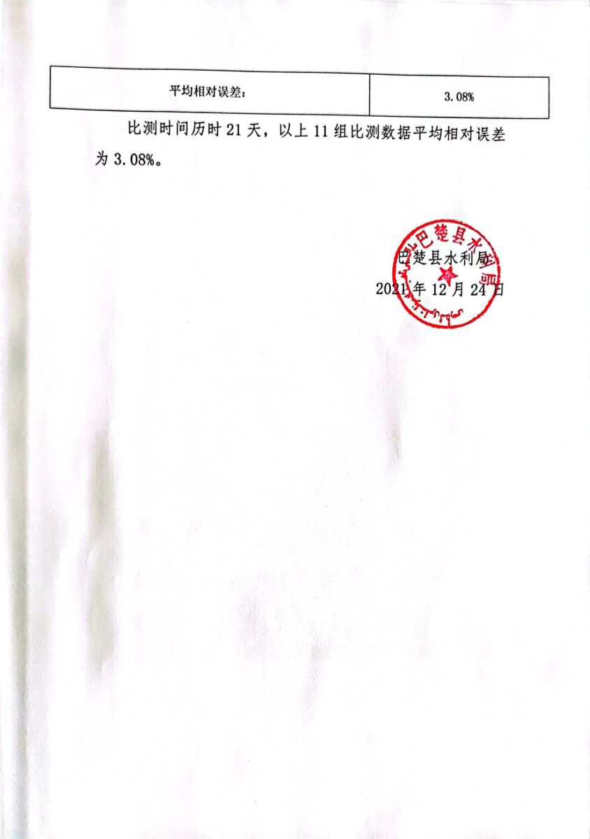 70349新澳门