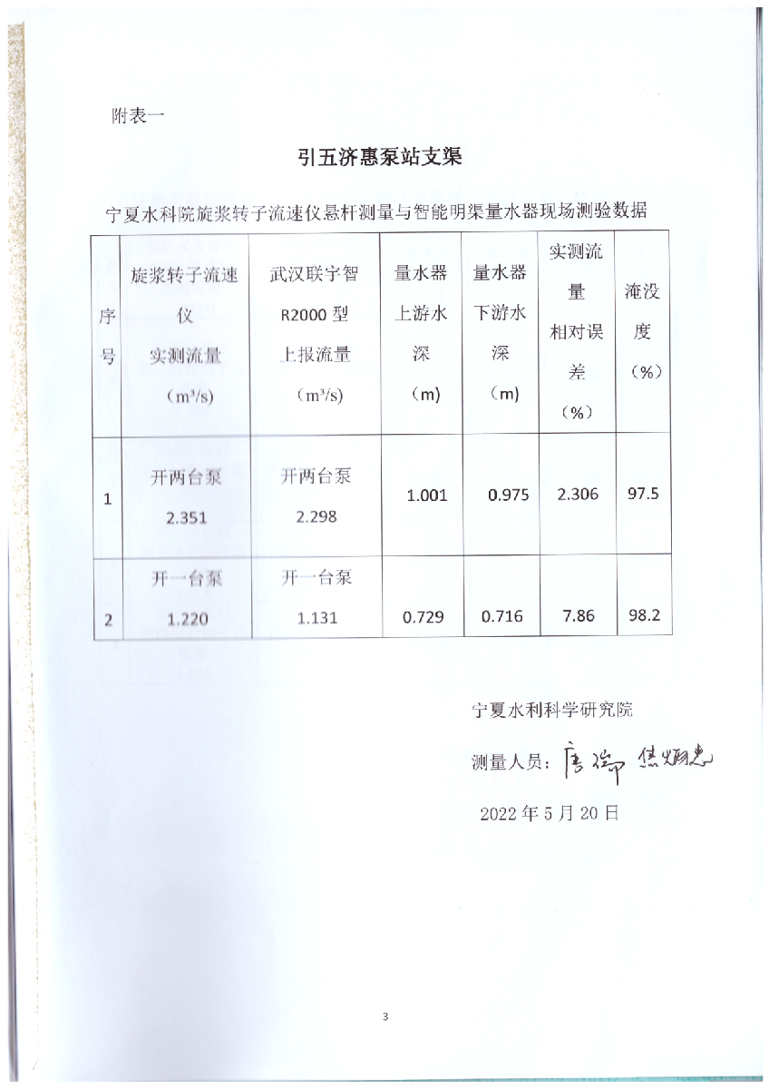 70349新澳门