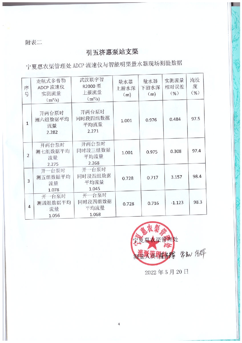 70349新澳门