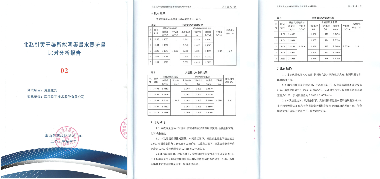 70349新澳门