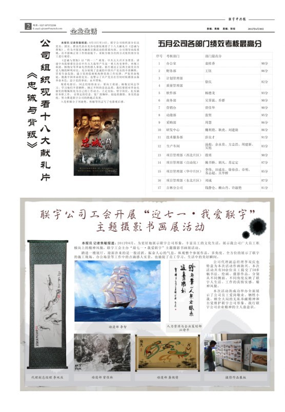 70349新澳门