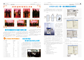 70349新澳门