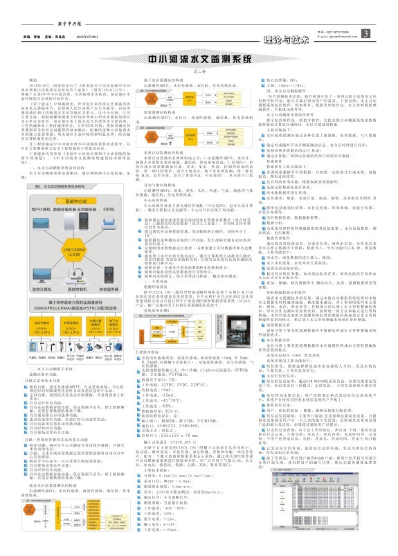 70349新澳门