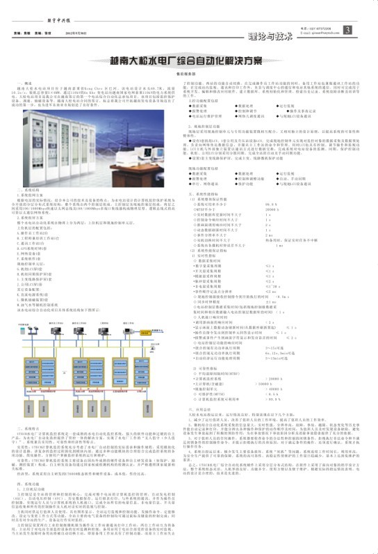 70349新澳门