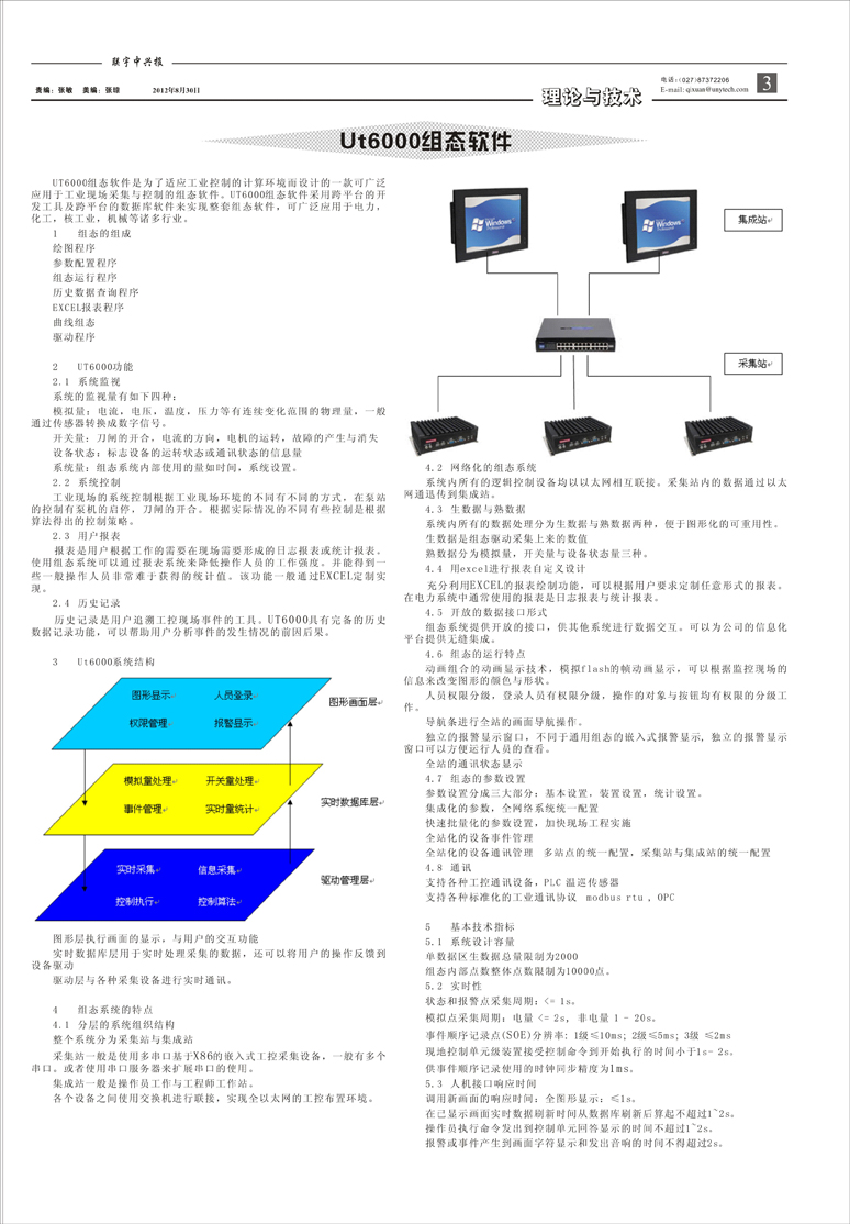 70349新澳门