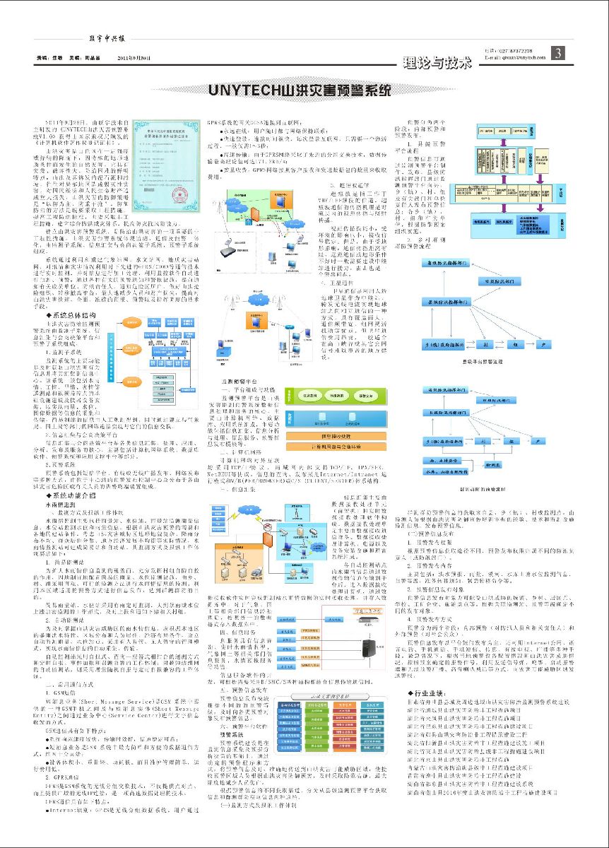 70349新澳门