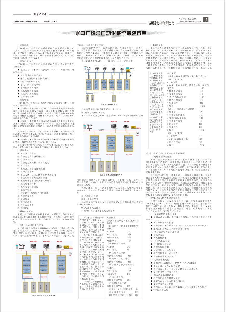 70349新澳门