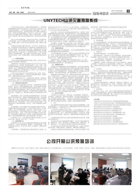 70349新澳门
