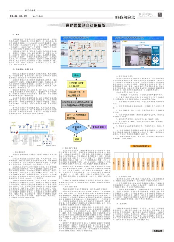 70349新澳门