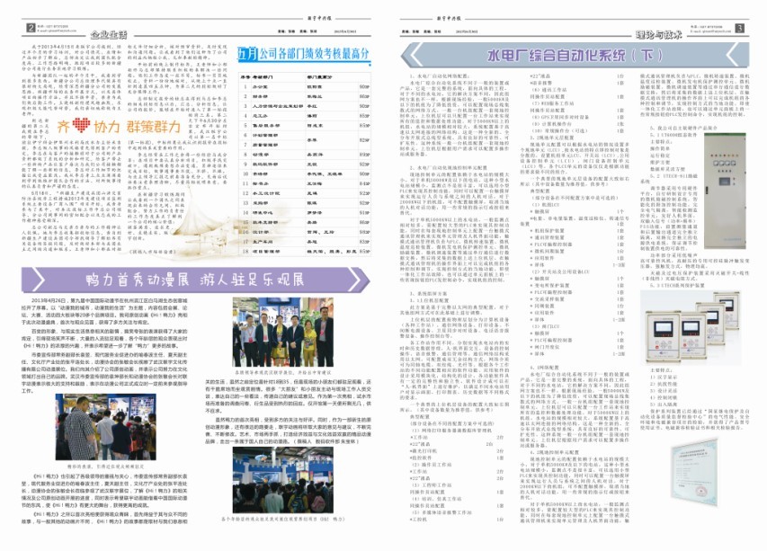 70349新澳门