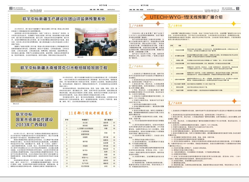 70349新澳门